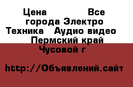 Beats Solo2 Wireless bluetooth Wireless headset › Цена ­ 11 500 - Все города Электро-Техника » Аудио-видео   . Пермский край,Чусовой г.